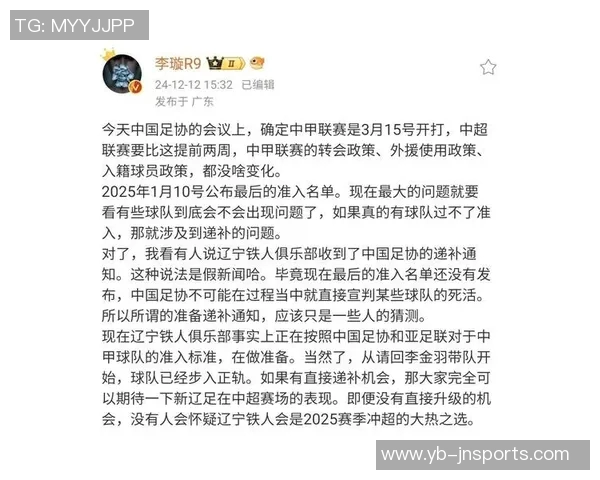 李璇分析亚协联对国足的积极影响与教练组面临的挑战